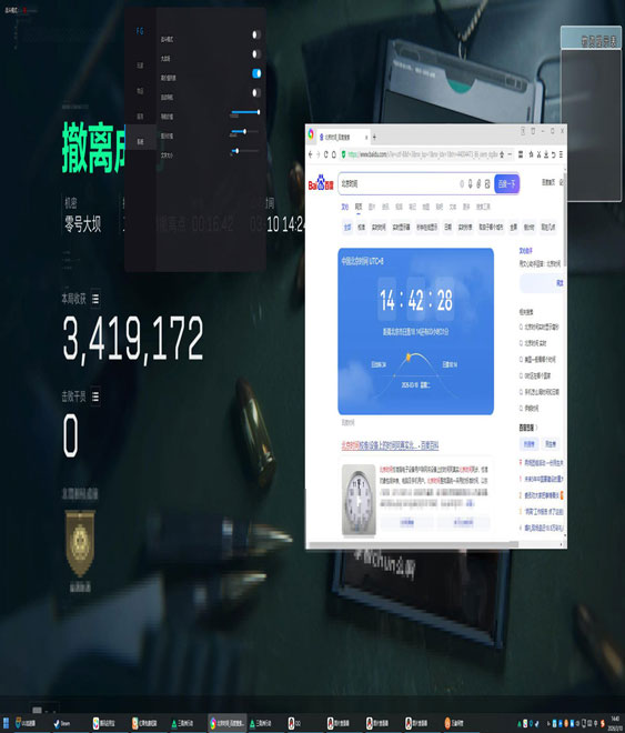 三角洲辅助准星封号吗透视自瞄效果